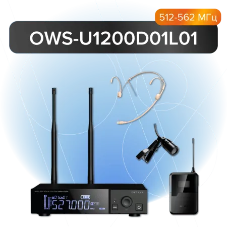 Купить Октава OWS-U1200D01L01 по выгодной цене в Самаре