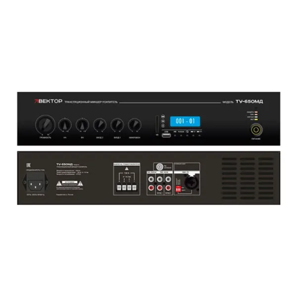 ВЕКТОР ТУ-650МД