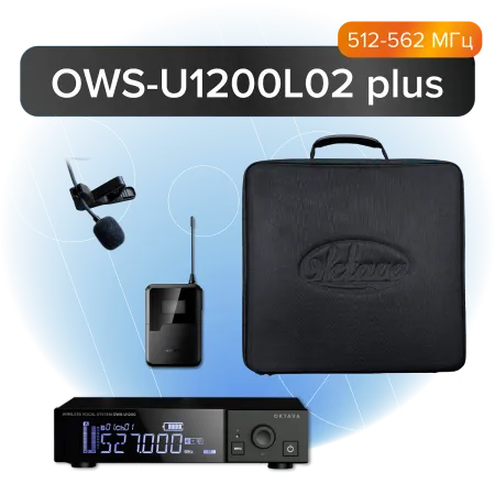 Купить Октава OWS-U1200L02 plus по выгодной цене в Самаре