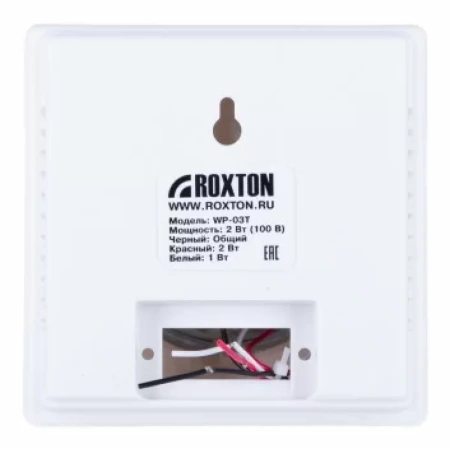 Купить ROXTON WP-03T по выгодной цене в Самаре