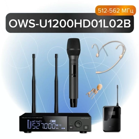 Купить Октава OWS-U1200HD01L02B по выгодной цене в Самаре