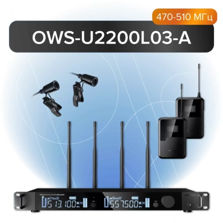 Купить Октава OWS-U2200L03-A по выгодной цене в Самаре